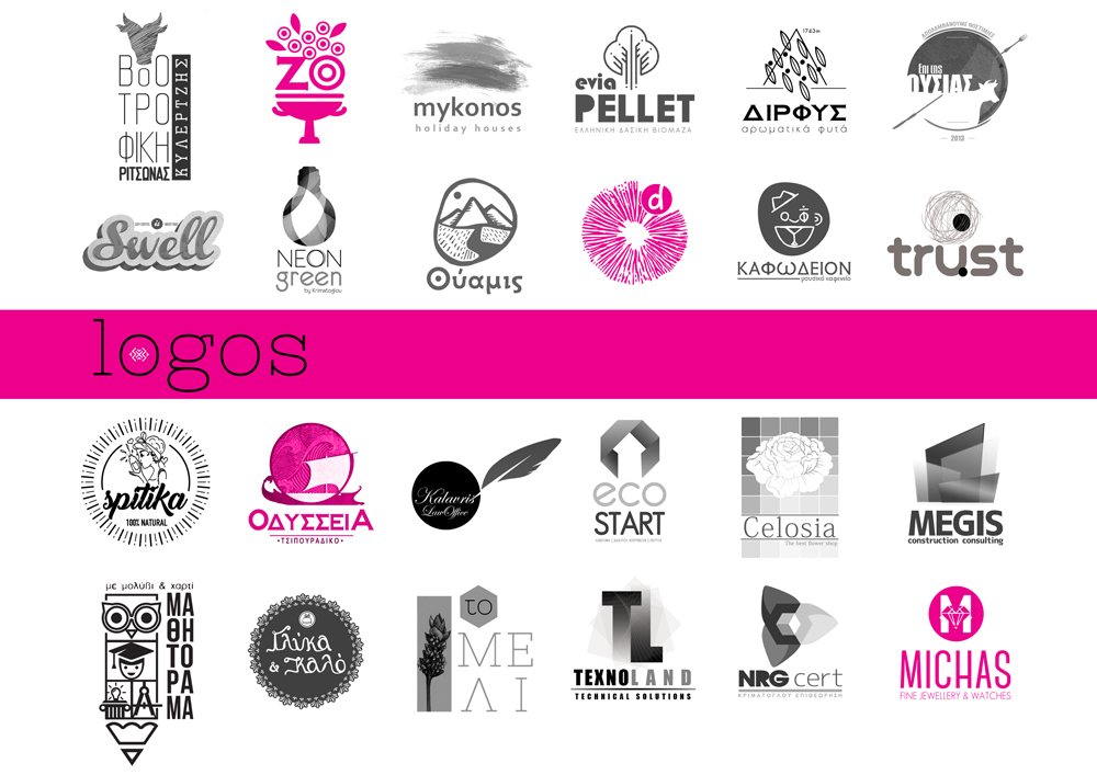 δείγματα δουλειάς λογότυπα